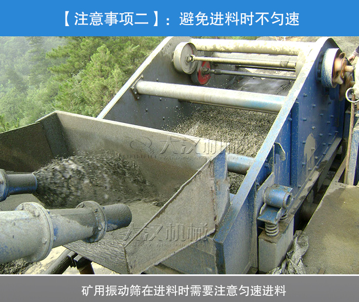 礦用振動(dòng)篩