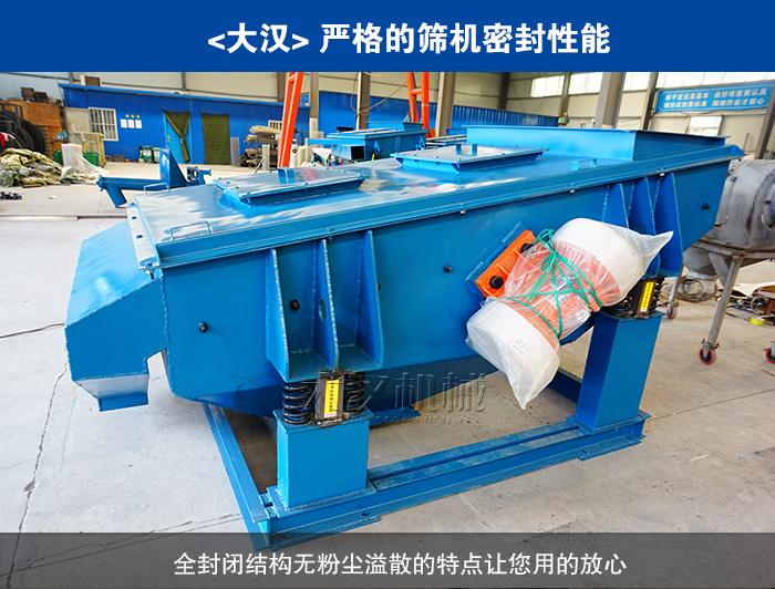 礦用振動(dòng)篩