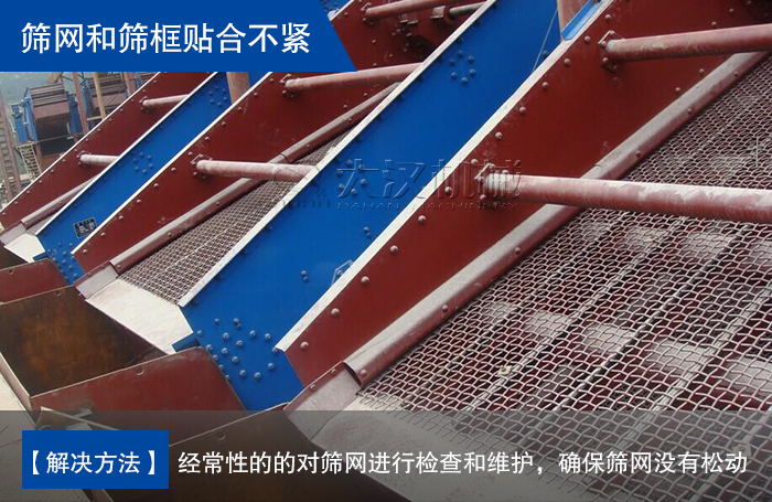 礦用振動篩篩網(wǎng)